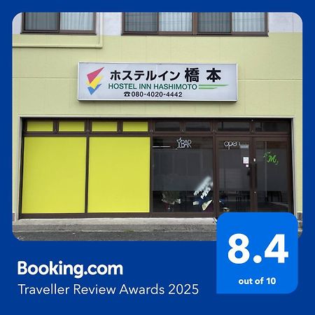 Hostel Inn Hashimoto Hashimoto  Extérieur photo